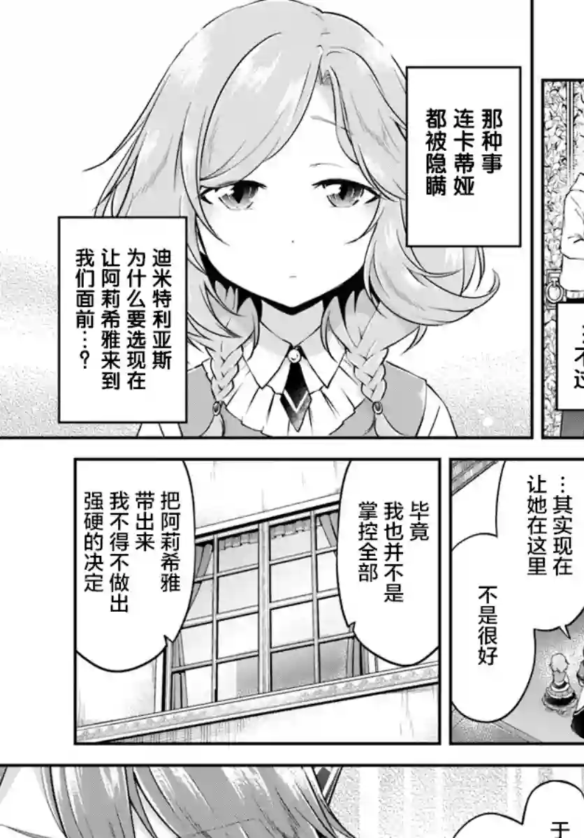 异世界求食的开挂旅程第20话