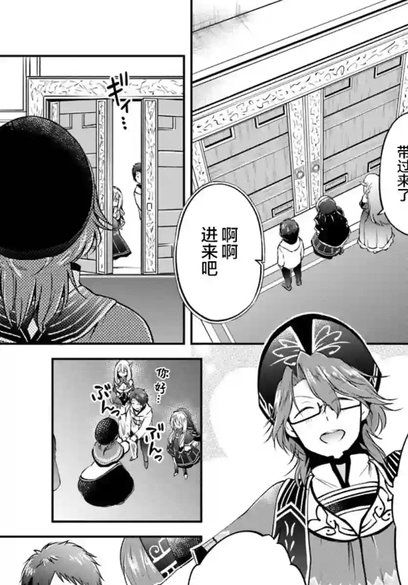 异世界求食的开挂旅程第20话