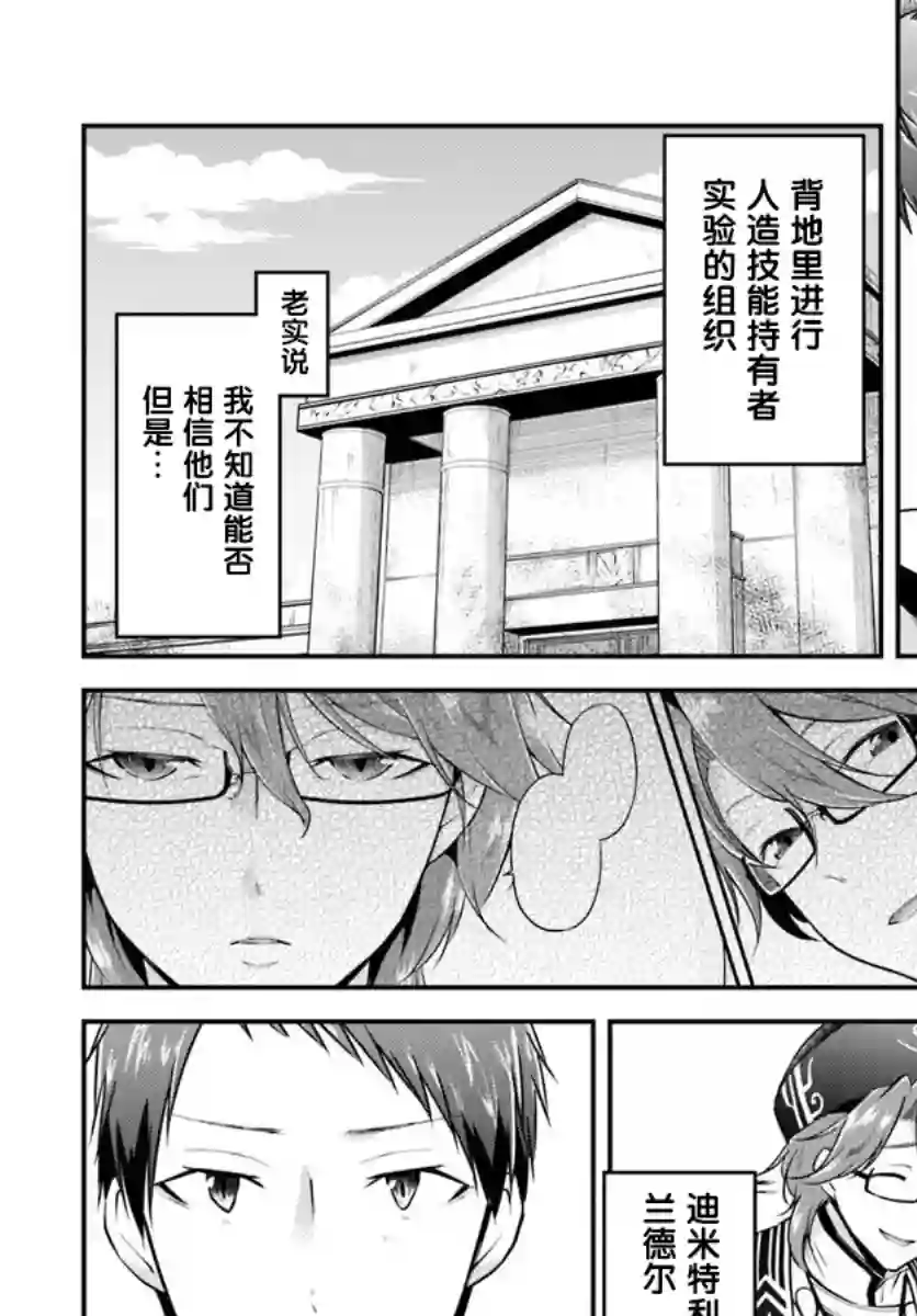 异世界求食的开挂旅程第20话