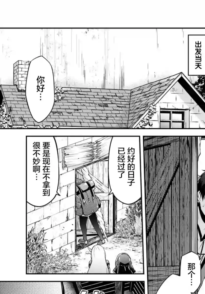 异世界求食的开挂旅程第20话