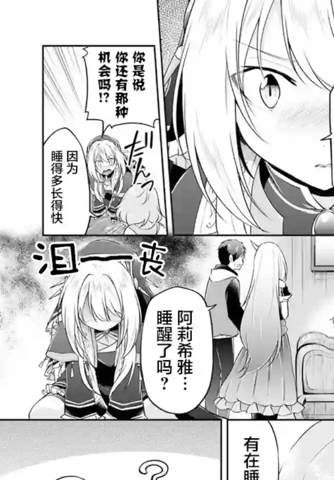 异世界求食的开挂旅程第21话