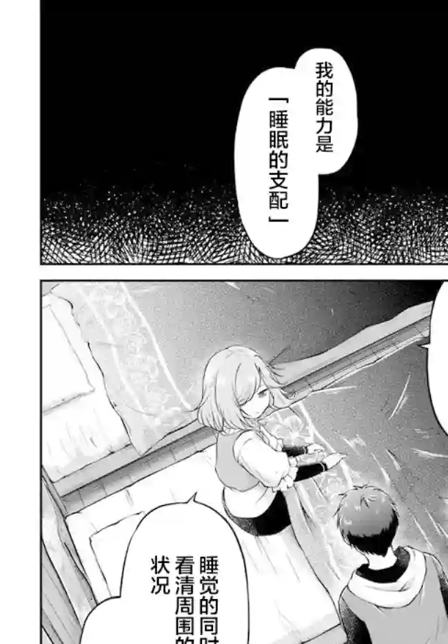 异世界求食的开挂旅程第21话