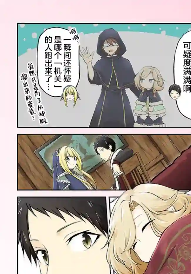 异世界求食的开挂旅程第21话