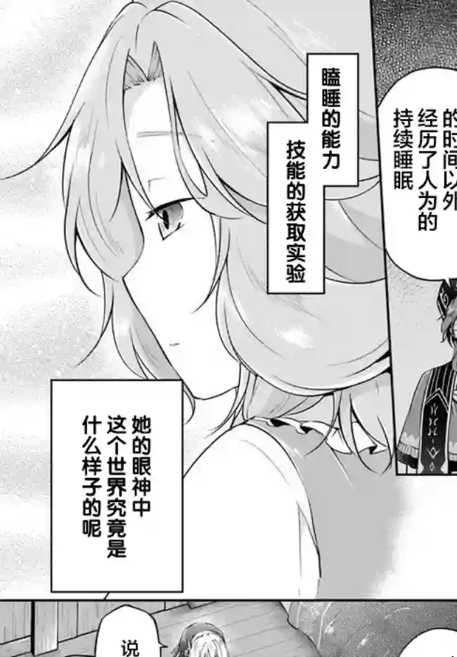 异世界求食的开挂旅程第21话