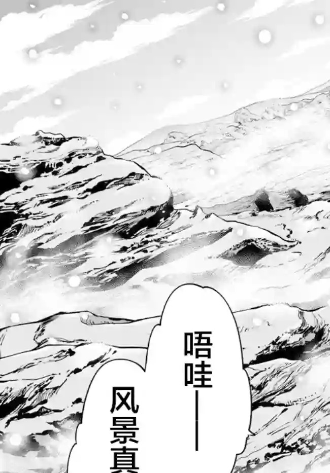 异世界求食的开挂旅程第22话