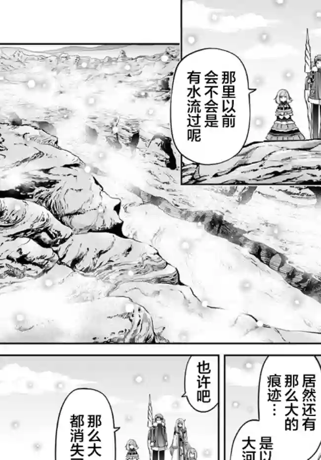 异世界求食的开挂旅程第22话