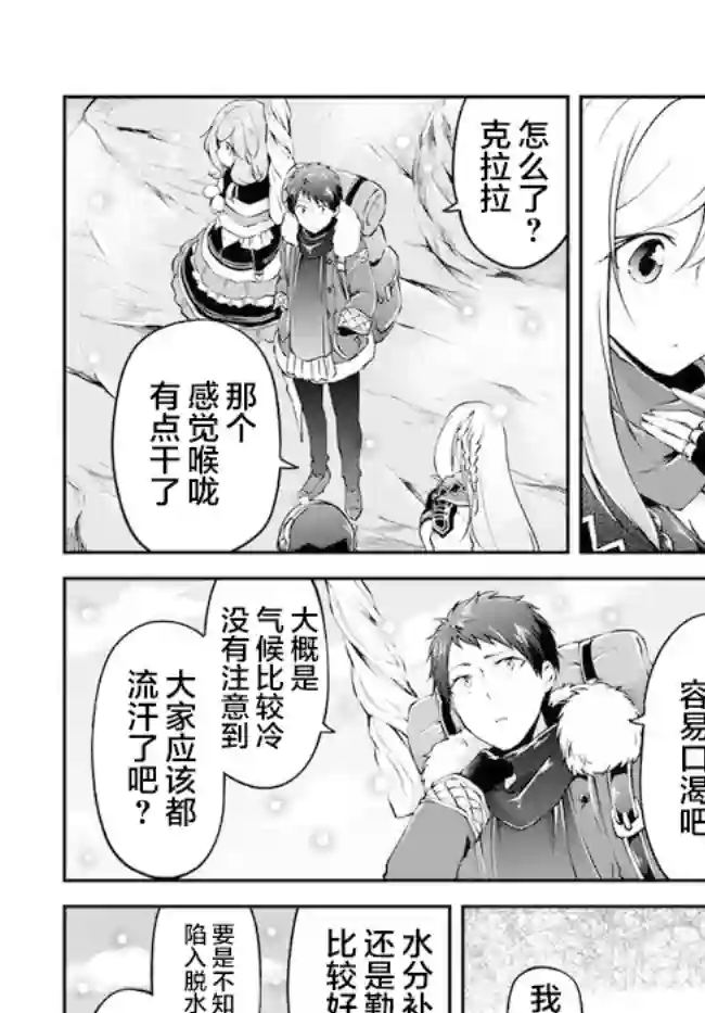 异世界求食的开挂旅程第22话