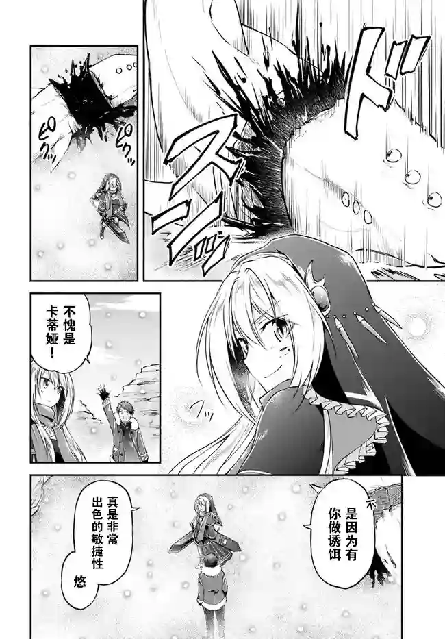 异世界求食的开挂旅程第24话