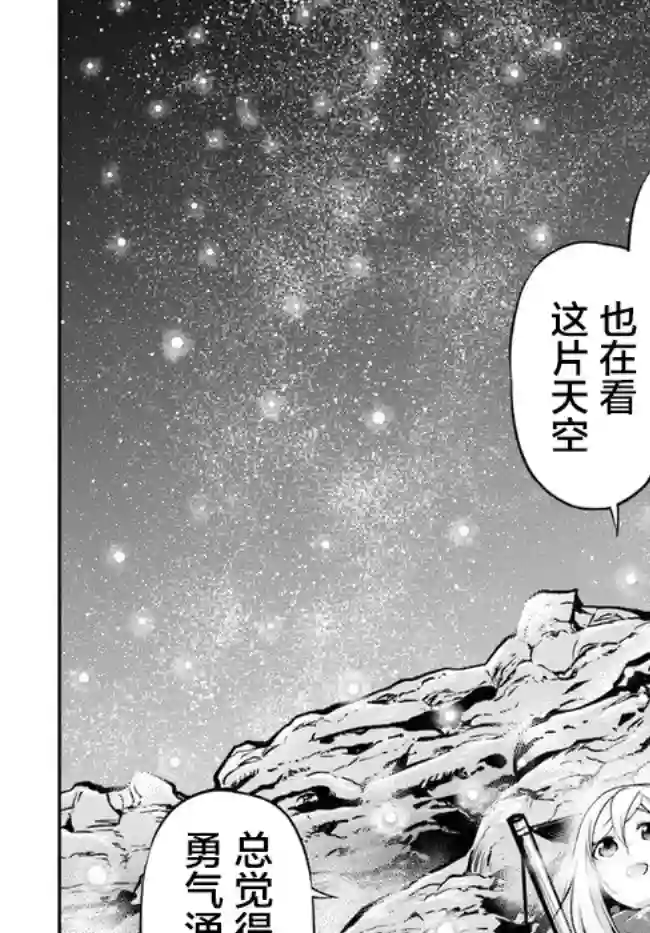 异世界求食的开挂旅程第25话
