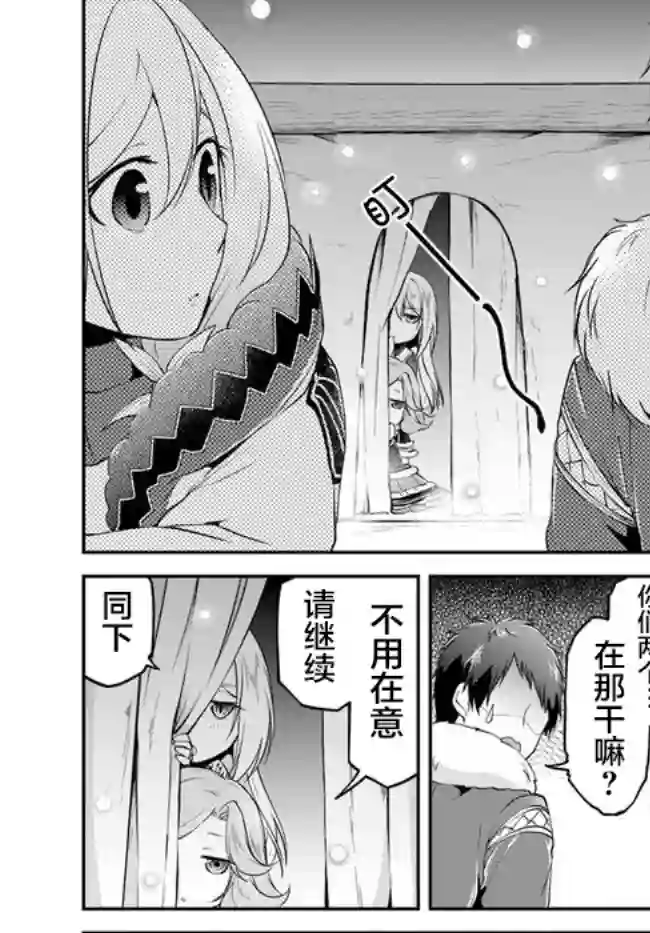 异世界求食的开挂旅程第25话