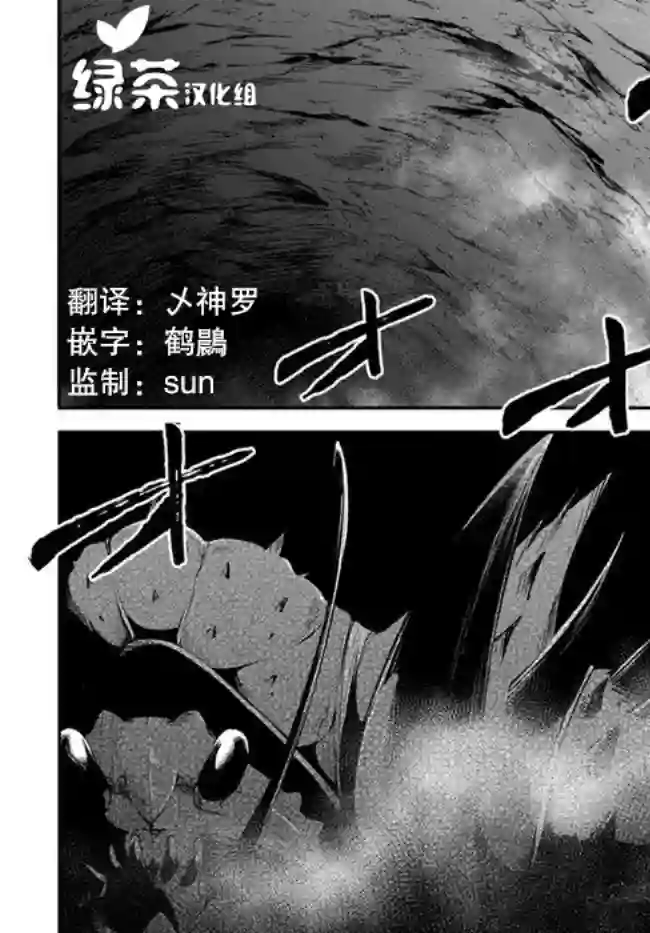 异世界求食的开挂旅程第25话