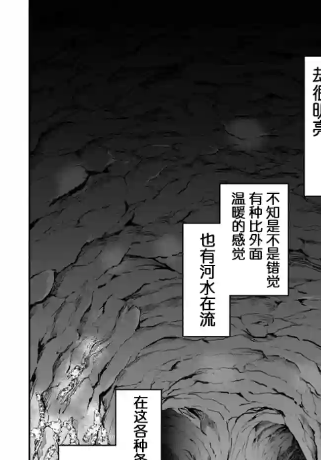 异世界求食的开挂旅程第26话