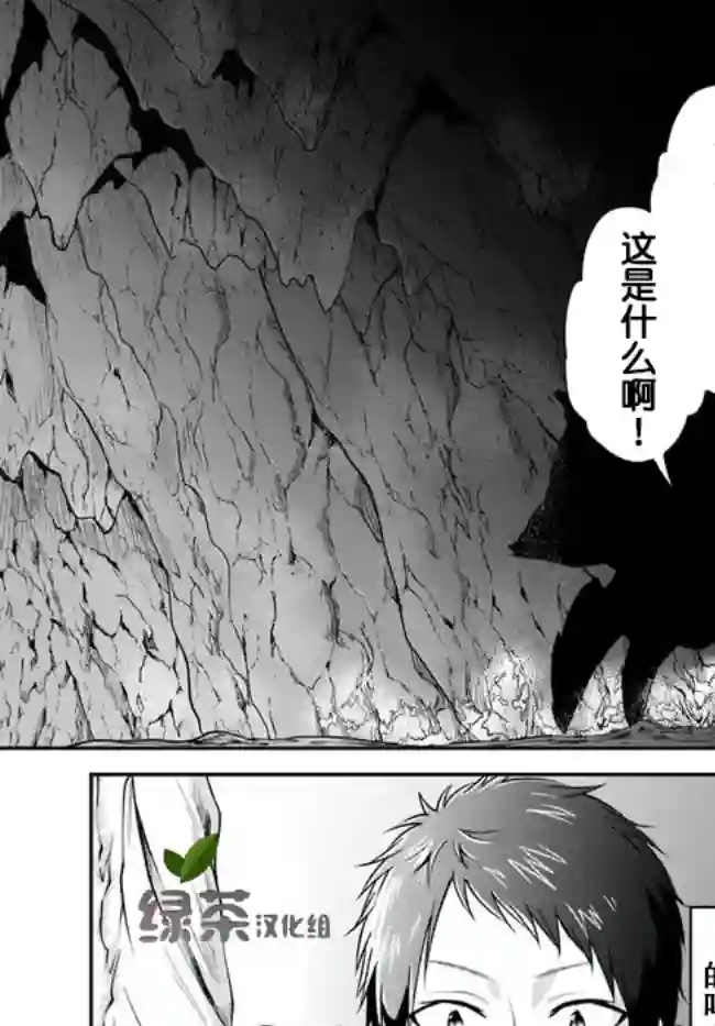 异世界求食的开挂旅程第26话