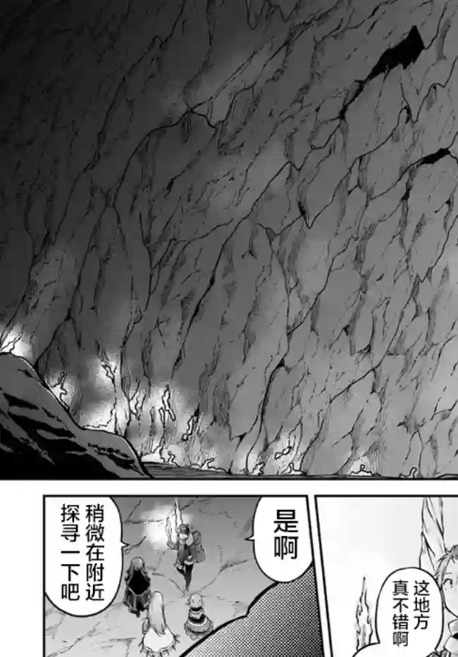 异世界求食的开挂旅程第26话