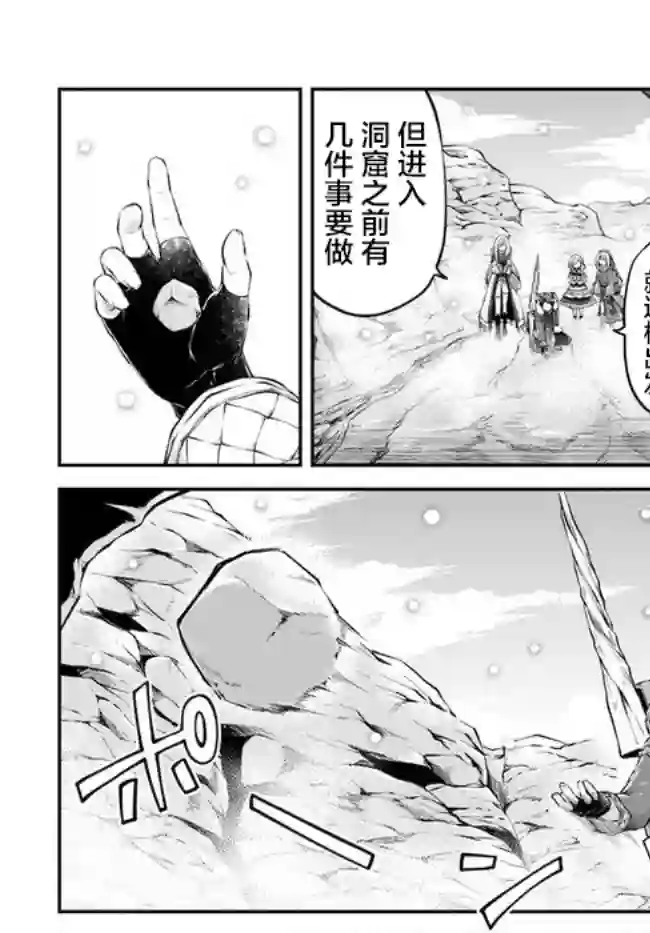 异世界求食的开挂旅程第26话