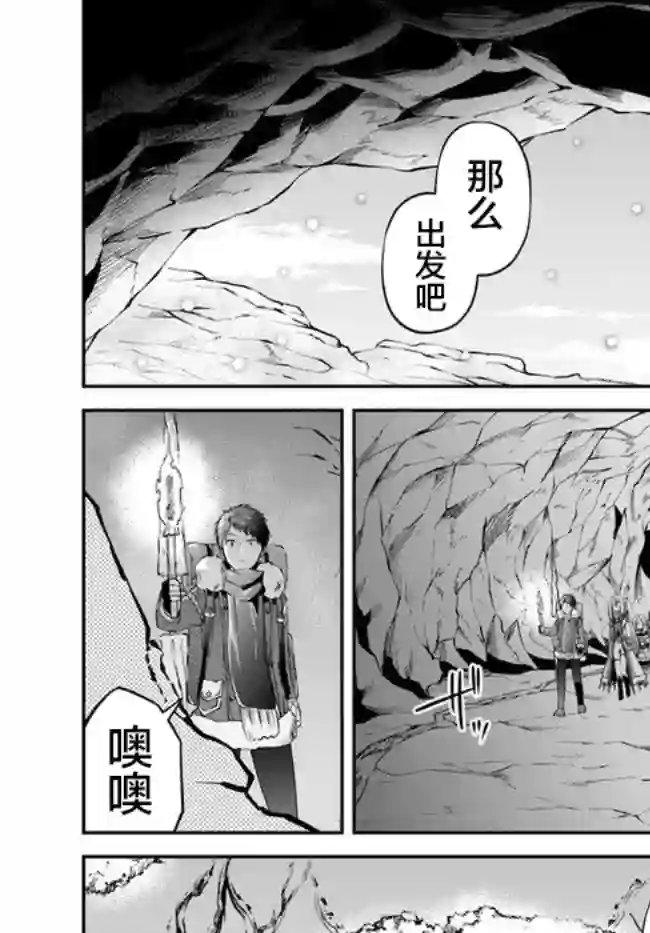 异世界求食的开挂旅程第26话