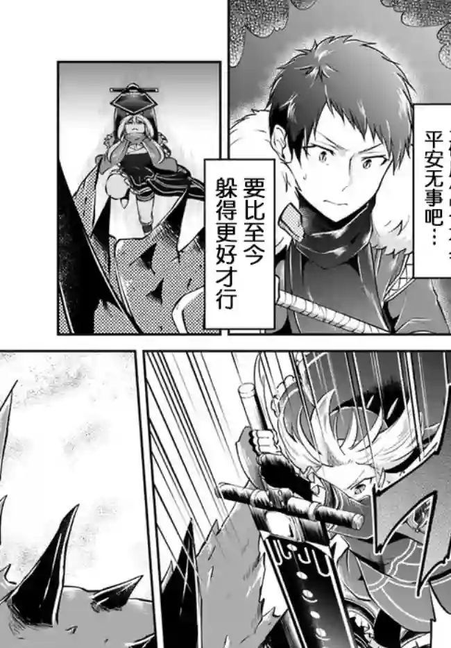 异世界求食的开挂旅程第27话