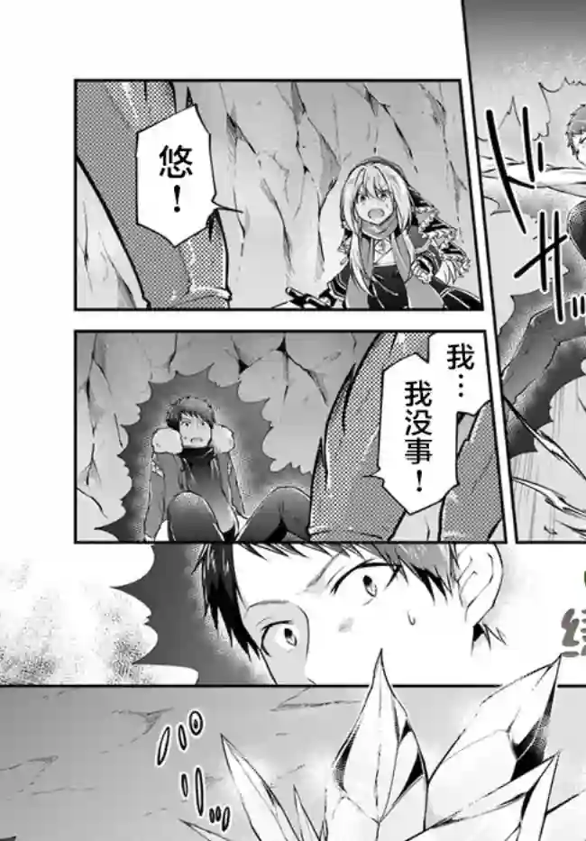 异世界求食的开挂旅程第27话