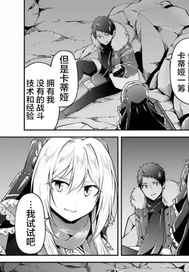 异世界求食的开挂旅程第27话