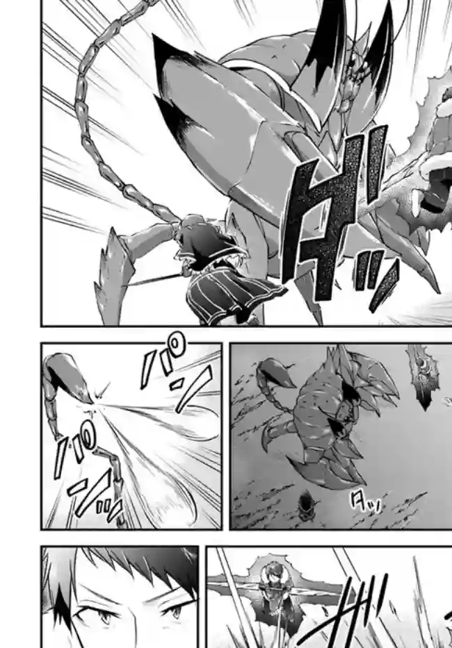 异世界求食的开挂旅程第27话