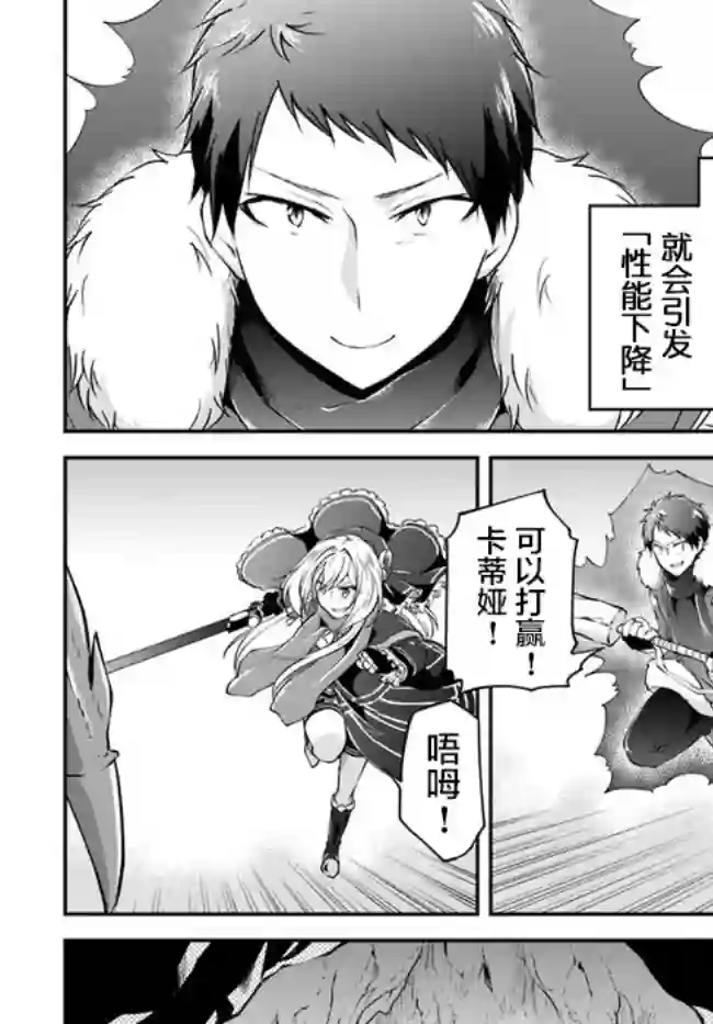 异世界求食的开挂旅程第27话