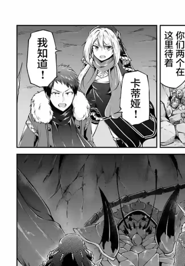 异世界求食的开挂旅程第27话