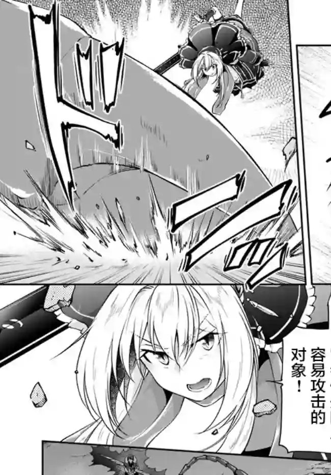 异世界求食的开挂旅程第27话