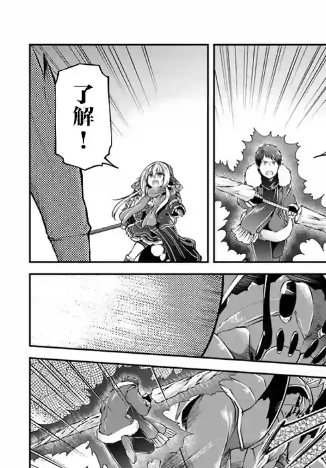 异世界求食的开挂旅程第27话