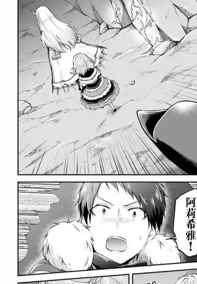 异世界求食的开挂旅程第28话