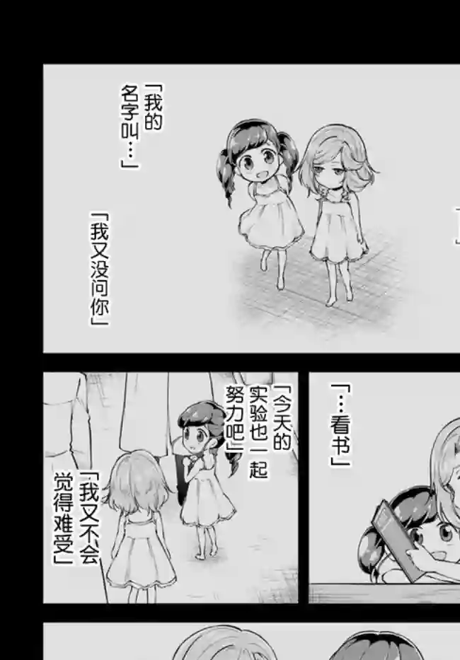 异世界求食的开挂旅程第28话