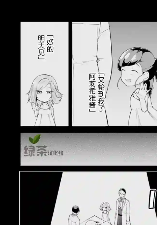 异世界求食的开挂旅程第28话
