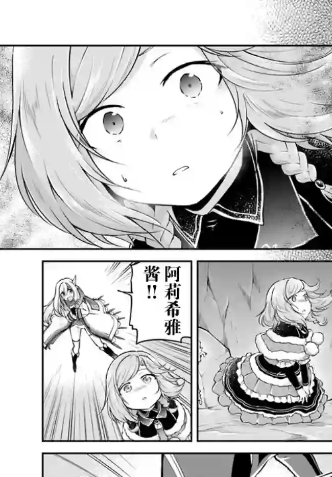异世界求食的开挂旅程第28话