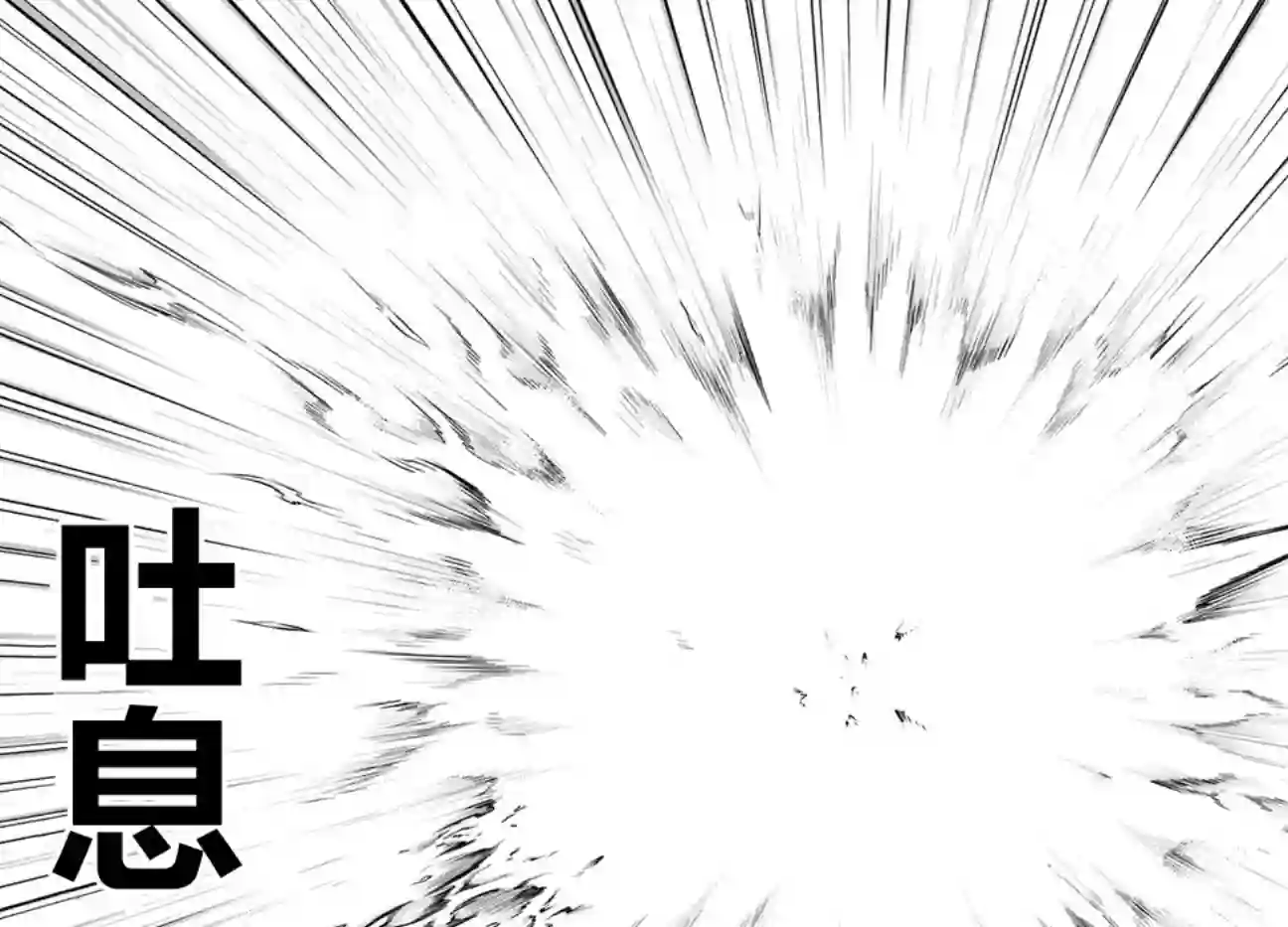 异世界求食的开挂旅程第28话