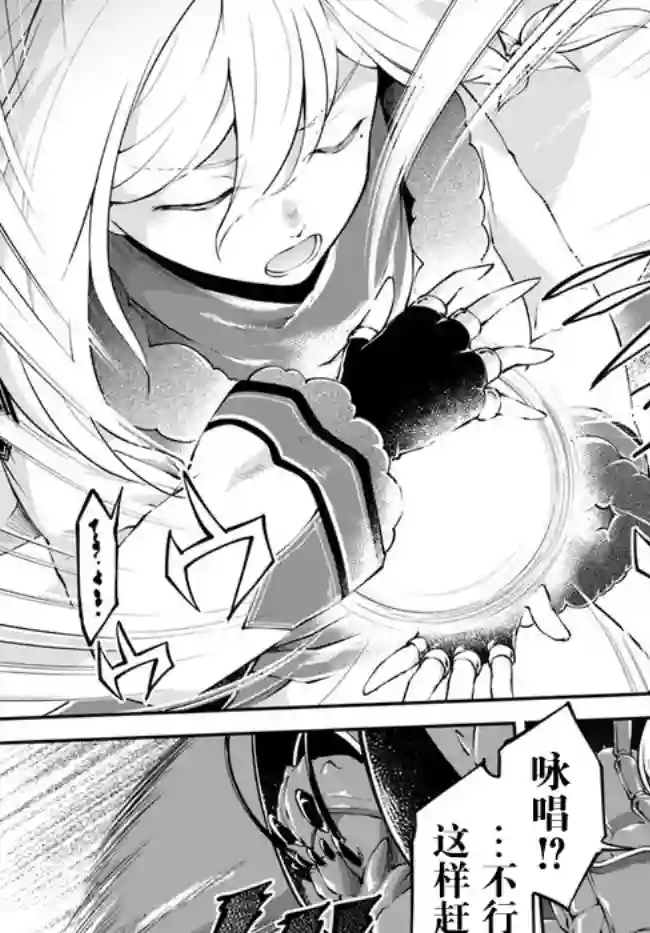 异世界求食的开挂旅程第28话