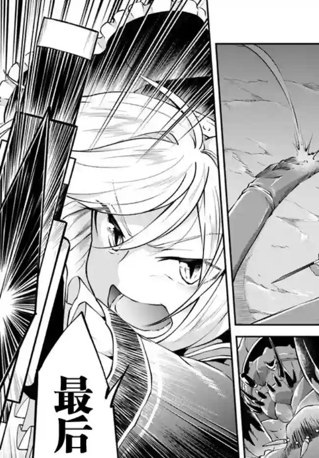 异世界求食的开挂旅程第28话