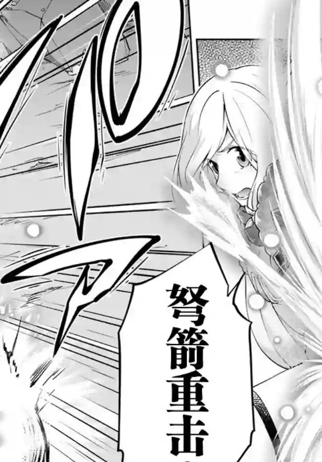 异世界求食的开挂旅程第28话