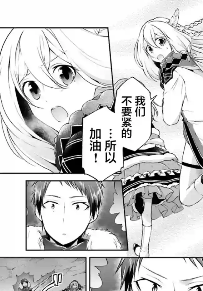 异世界求食的开挂旅程第28话