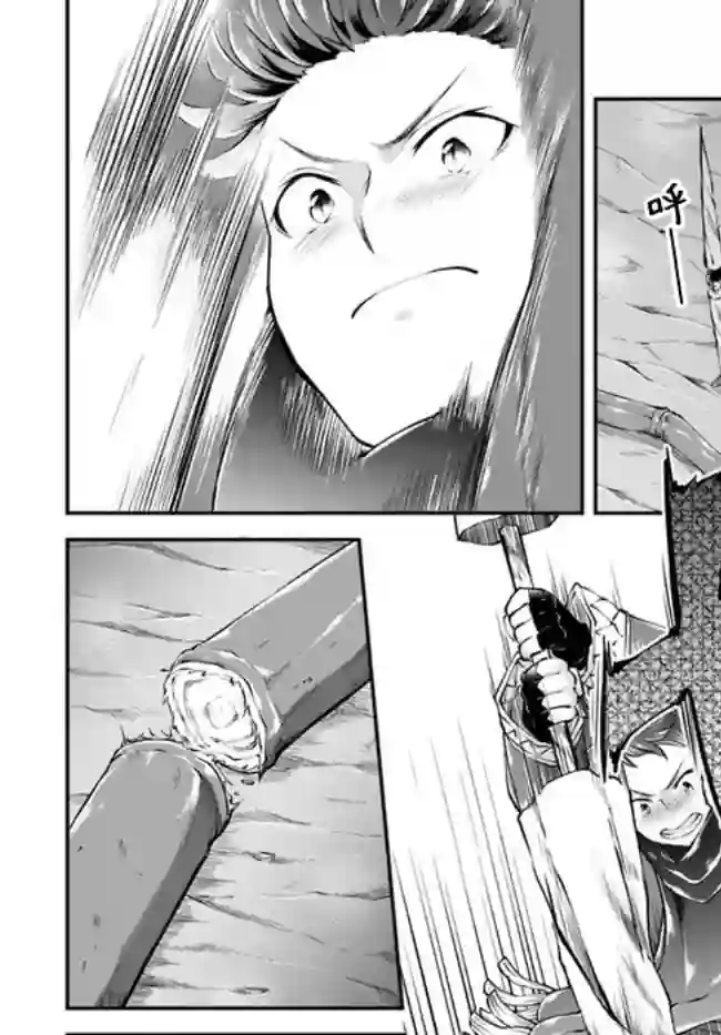 异世界求食的开挂旅程第29话