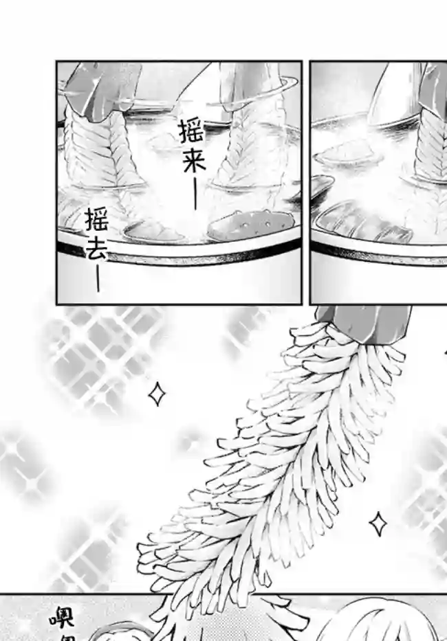 异世界求食的开挂旅程第29话