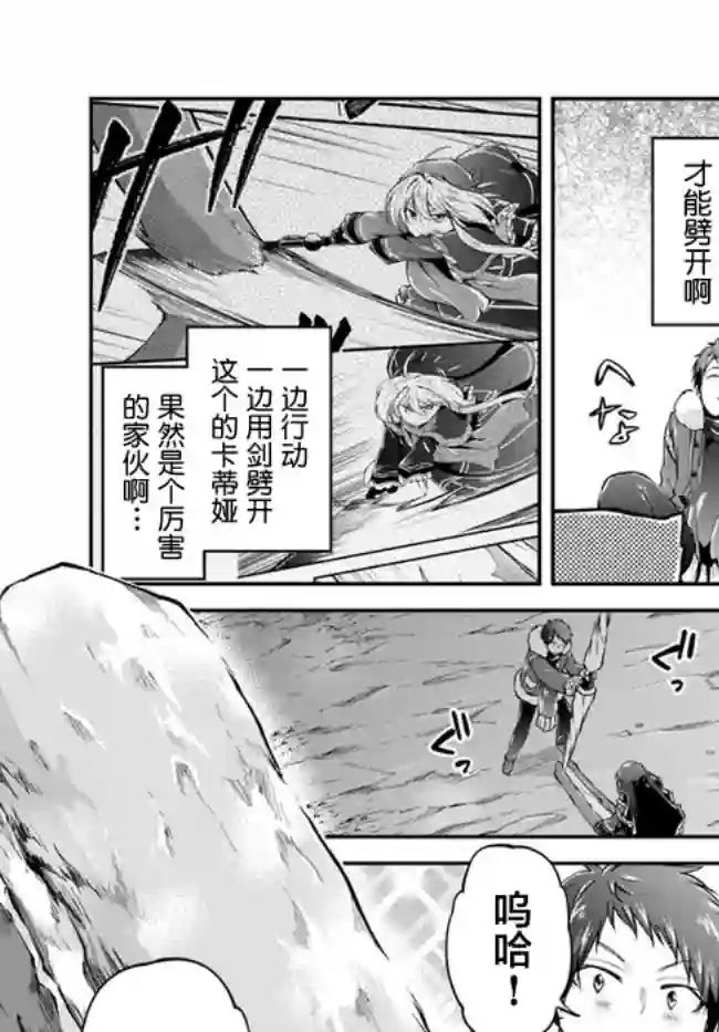 异世界求食的开挂旅程第29话