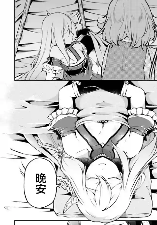 异世界求食的开挂旅程第29话