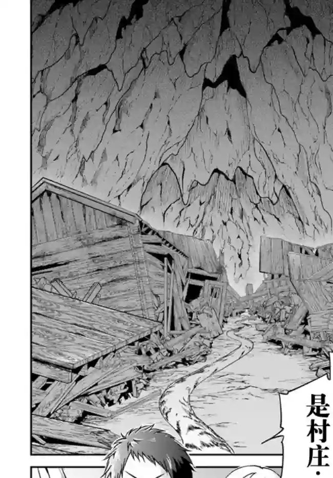 异世界求食的开挂旅程第29话