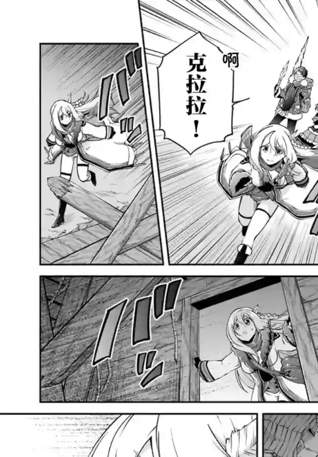 异世界求食的开挂旅程第29话