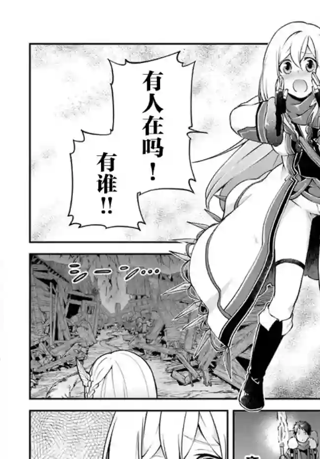 异世界求食的开挂旅程第29话