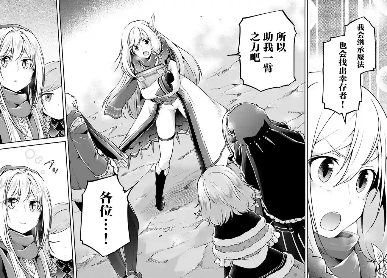 异世界求食的开挂旅程第30话