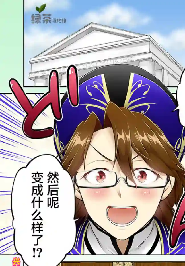 异世界求食的开挂旅程第31话