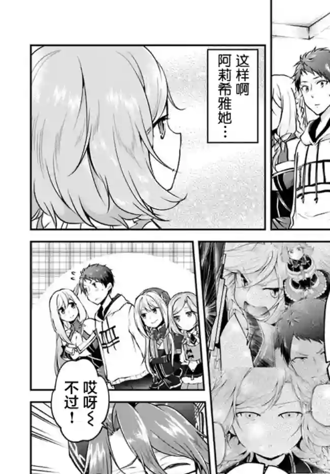 异世界求食的开挂旅程第31话