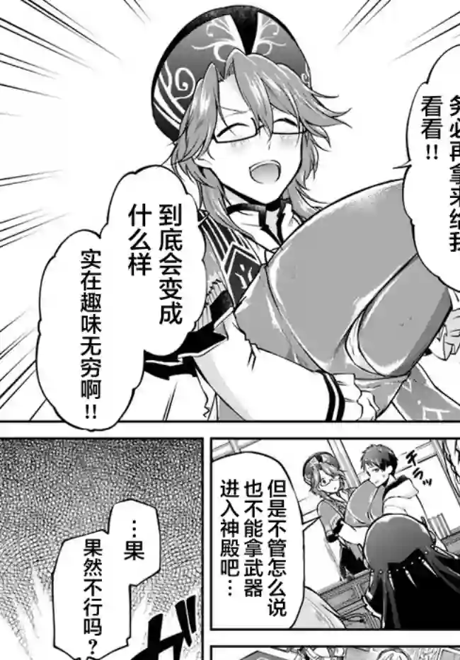 异世界求食的开挂旅程第31话