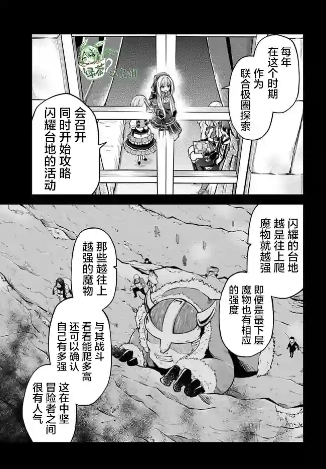 异世界求食的开挂旅程第32话