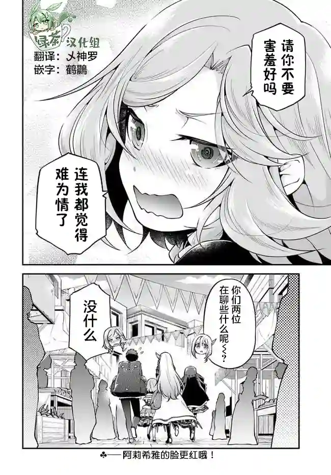 异世界求食的开挂旅程第32话